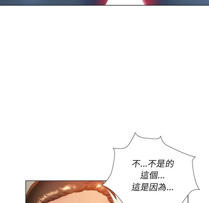 魔性嗓音 - 第3章 - page 41