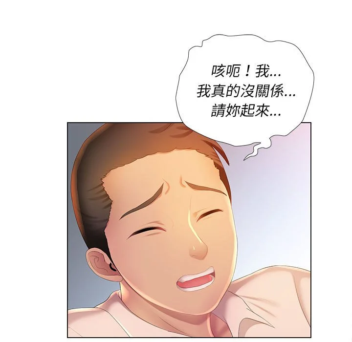 魔性嗓音 - 第3章 - page 49