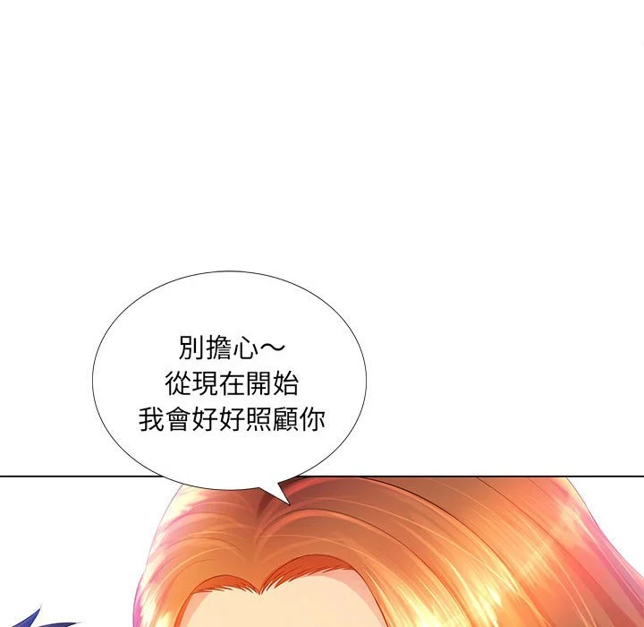 魔性嗓音 - 第3章 - page 50