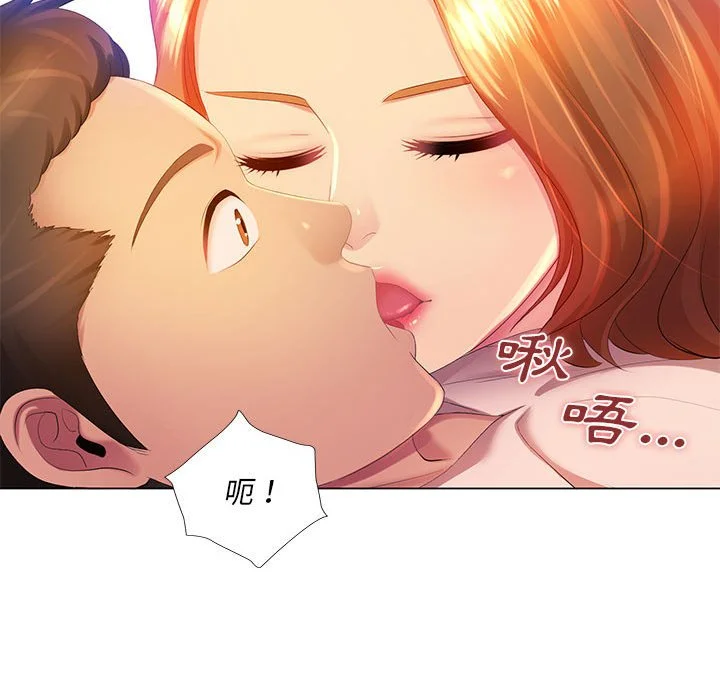 魔性嗓音 - 第3章 - page 51
