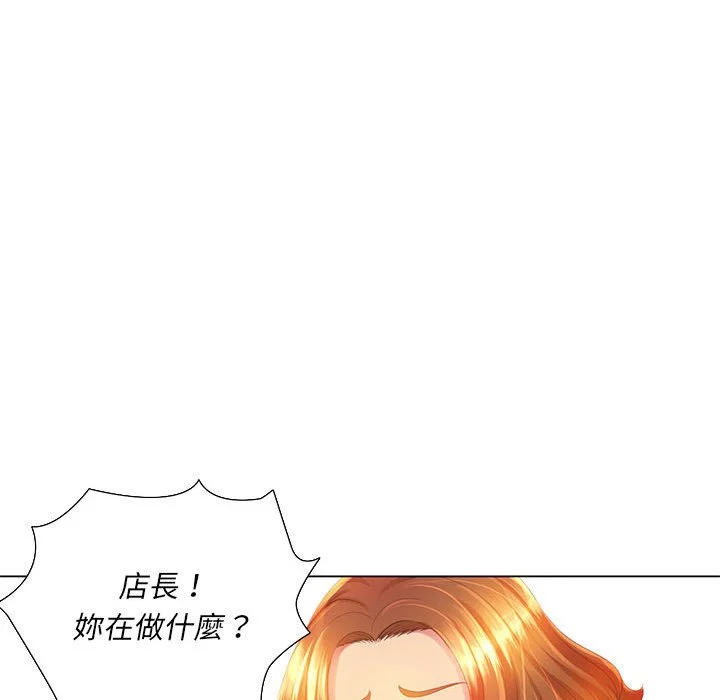 魔性嗓音 - 第3章 - page 52