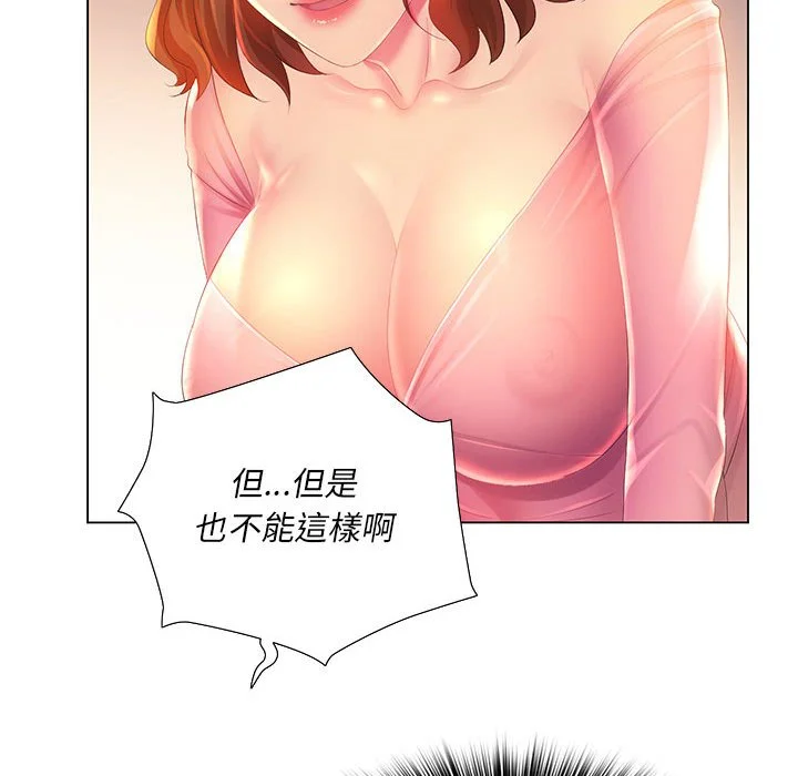魔性嗓音 - 第3章 - page 55