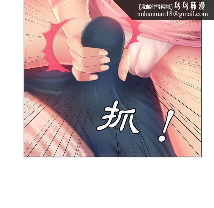 魔性嗓音 - 第3章 - page 64