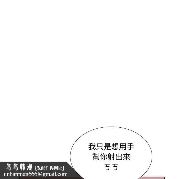 魔性嗓音 - 第3章 - page 65