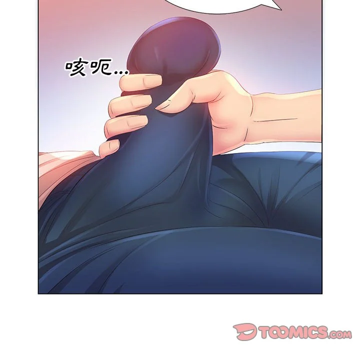 魔性嗓音 - 第3章 - page 66