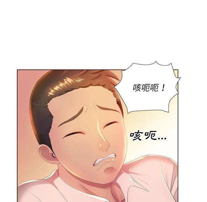魔性嗓音 - 第3章 - page 67
