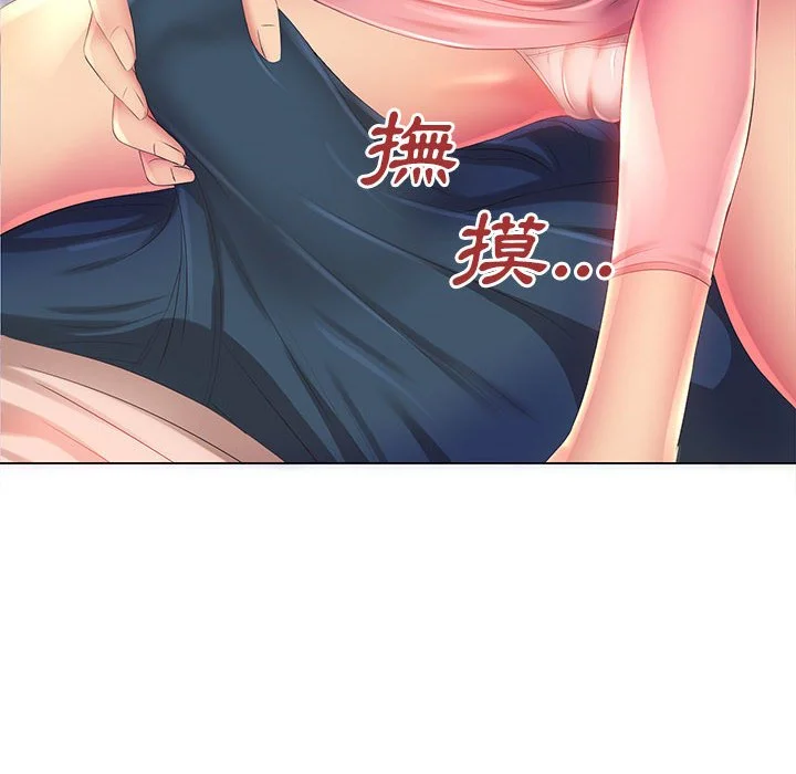 魔性嗓音 - 第3章 - page 70