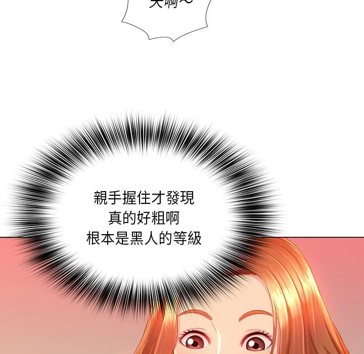 魔性嗓音 - 第3章 - page 78