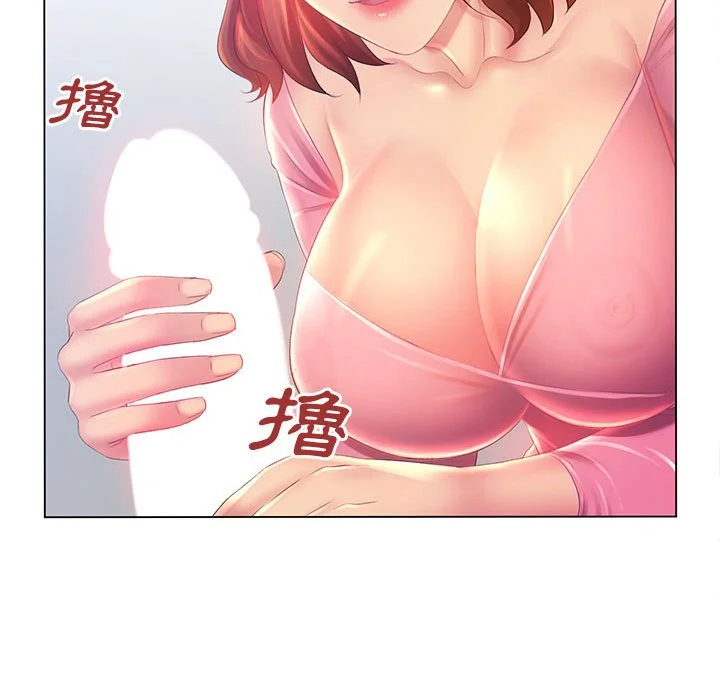 魔性嗓音 - 第3章 - page 83