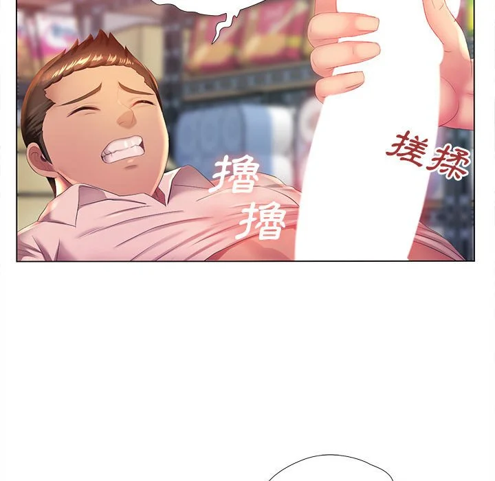 魔性嗓音 - 第3章 - page 85