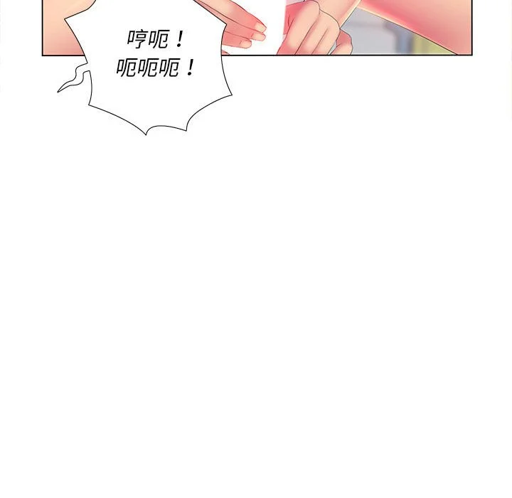 魔性嗓音 - 第3章 - page 89