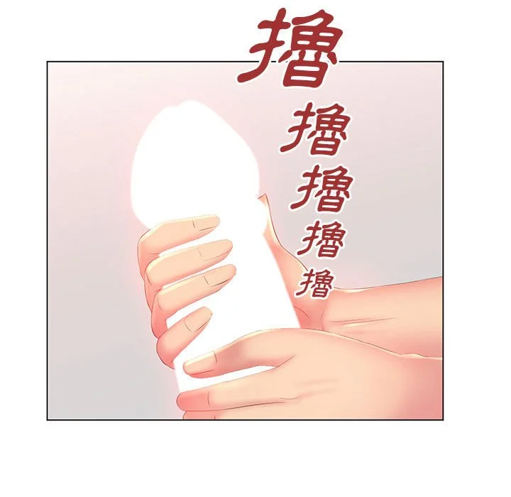 魔性嗓音 - 第3章 - page 92