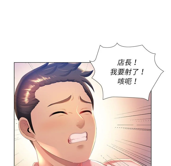 魔性嗓音 - 第3章 - page 93
