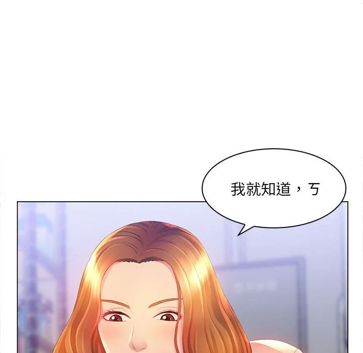 魔性嗓音 - 第3章 - page 102
