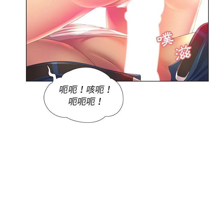 魔性嗓音 - 第3章 - page 113