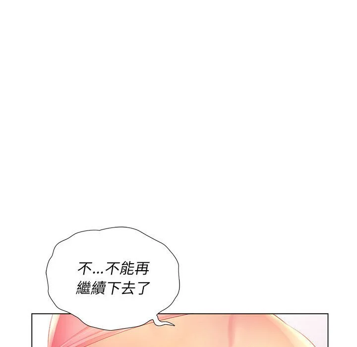 魔性嗓音 - 第3章 - page 117