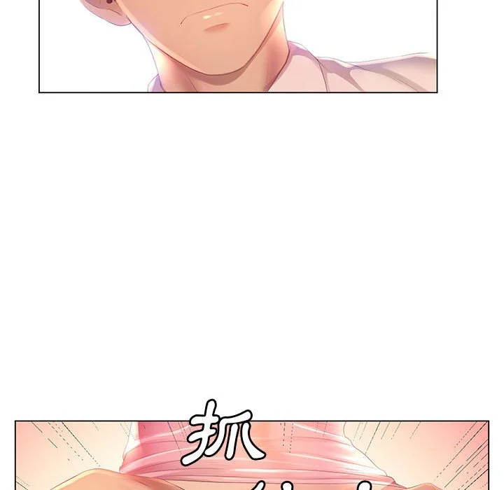 魔性嗓音 - 第3章 - page 122
