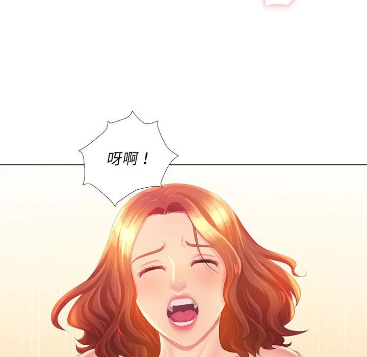 魔性嗓音 - 第3章 - page 125