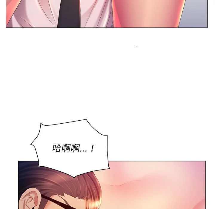 魔性嗓音 - 第7章 - page 11