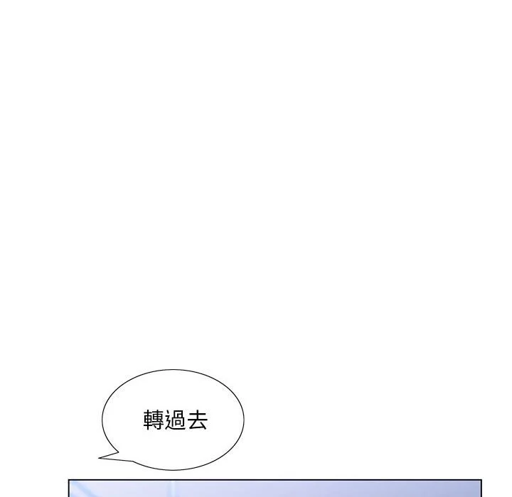 魔性嗓音 - 第7章 - page 13