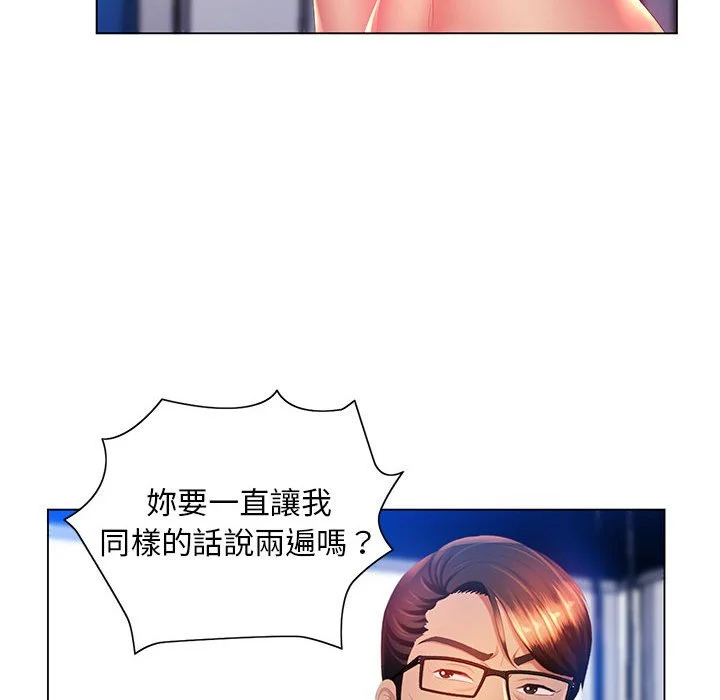 魔性嗓音 - 第7章 - page 15