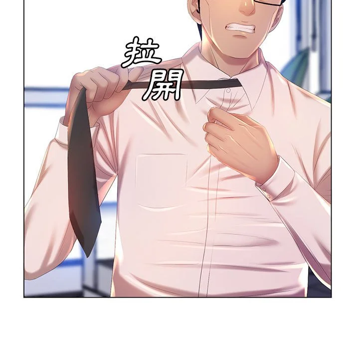 魔性嗓音 - 第7章 - page 16