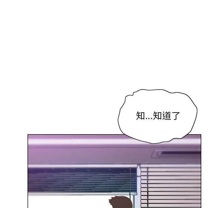 魔性嗓音 - 第7章 - page 17
