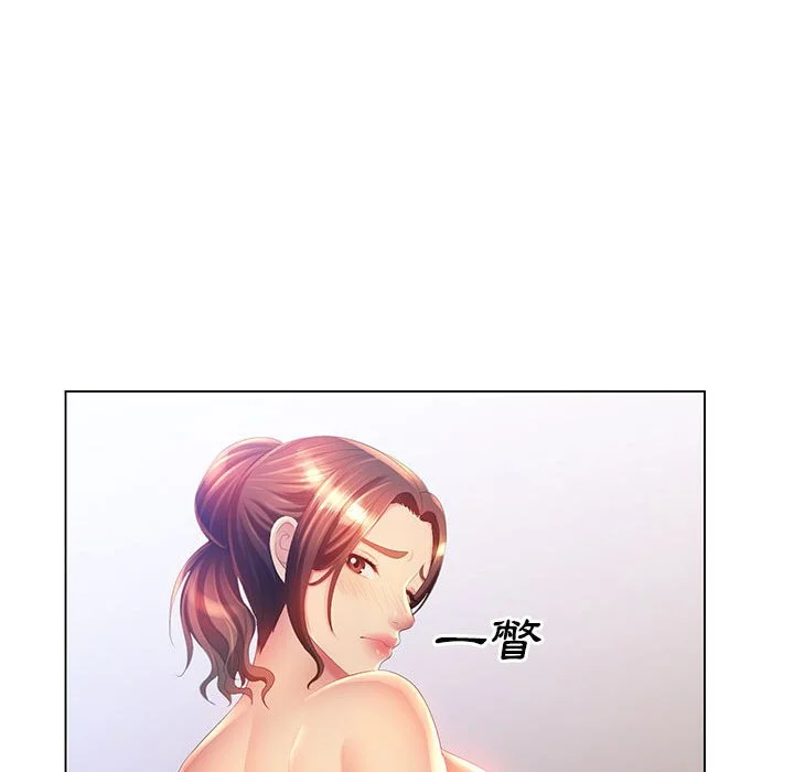 魔性嗓音 - 第7章 - page 20
