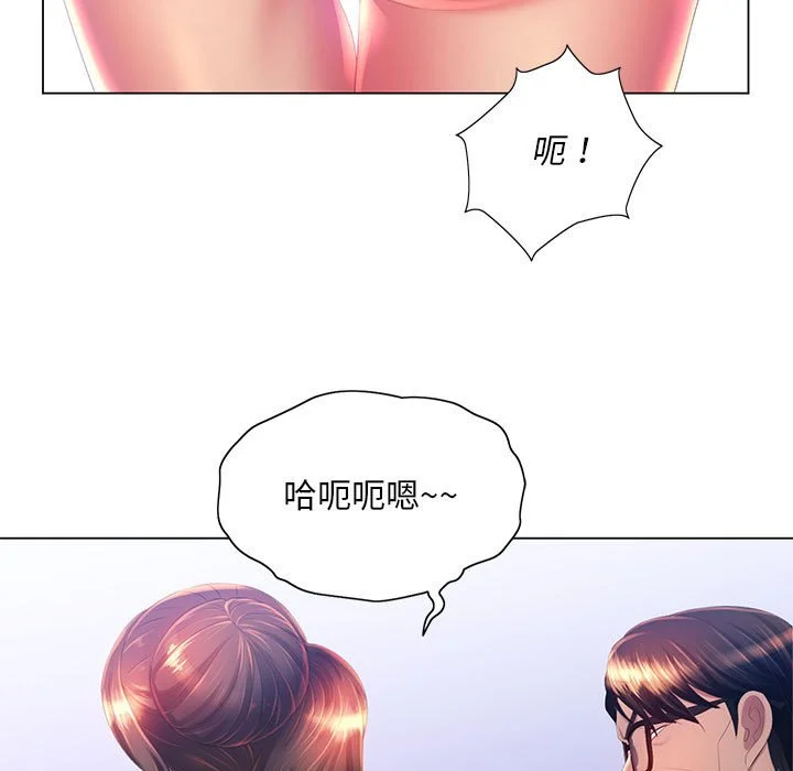 魔性嗓音 - 第7章 - page 29