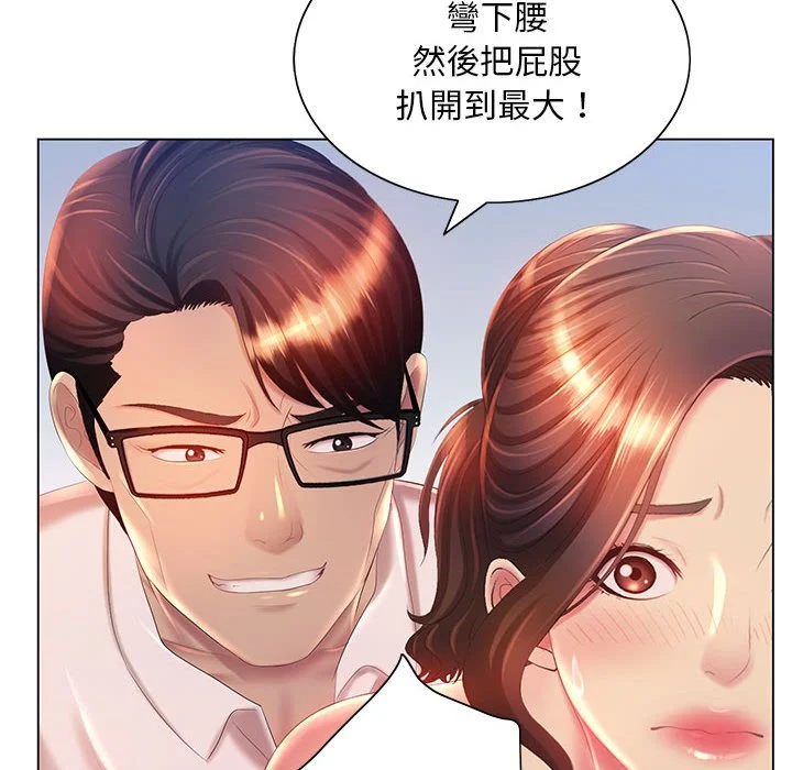 魔性嗓音 - 第7章 - page 34