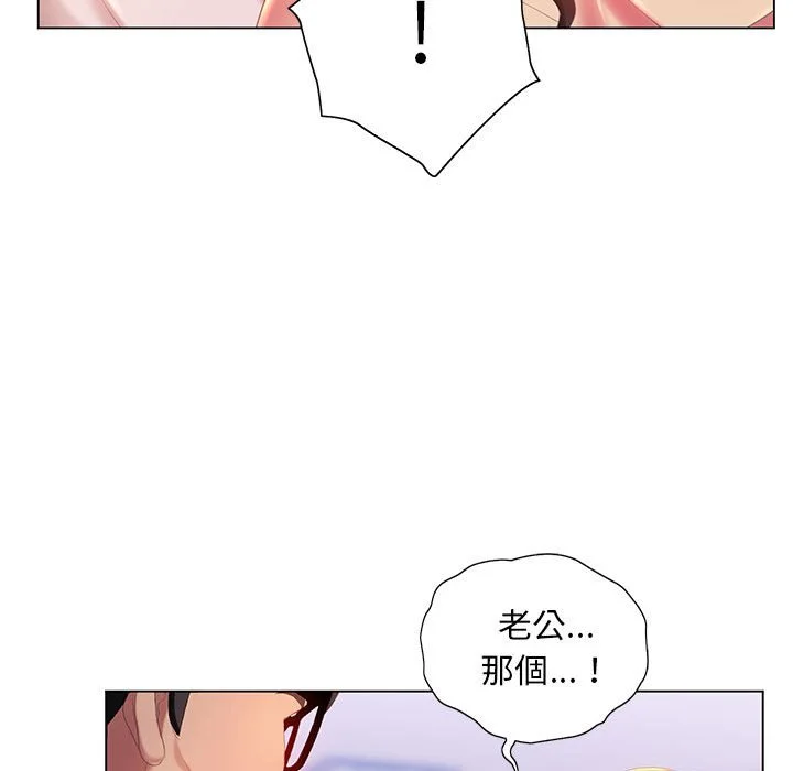 魔性嗓音 - 第7章 - page 35