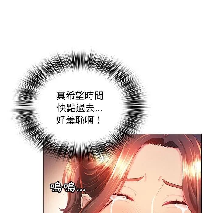 魔性嗓音 - 第7章 - page 37