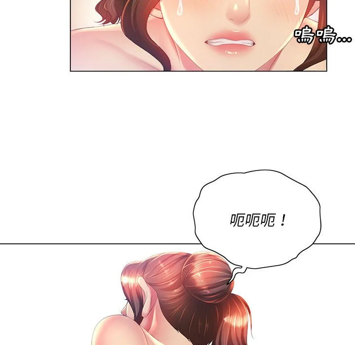 魔性嗓音 - 第7章 - page 38