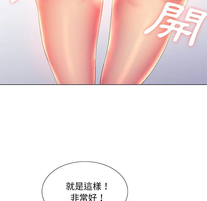 魔性嗓音 - 第7章 - page 40