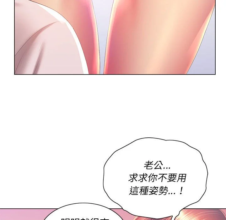 魔性嗓音 - 第7章 - page 42