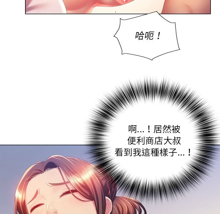 魔性嗓音 - 第7章 - page 46