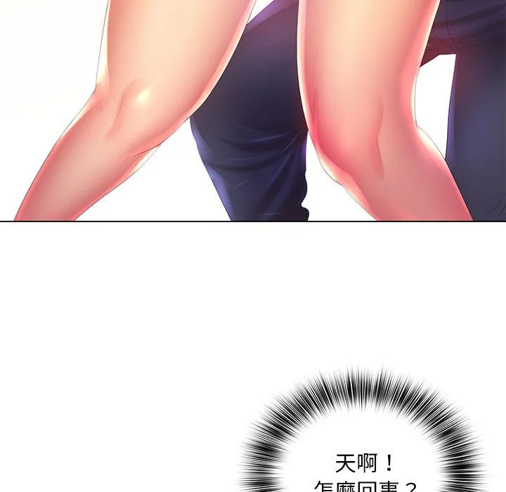 魔性嗓音 - 第7章 - page 48
