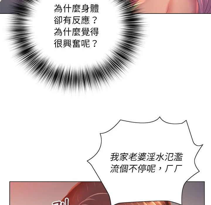 魔性嗓音 - 第7章 - page 52