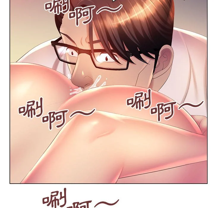 魔性嗓音 - 第7章 - page 53