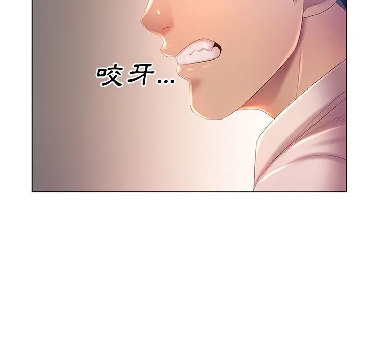 魔性嗓音 - 第7章 - page 55