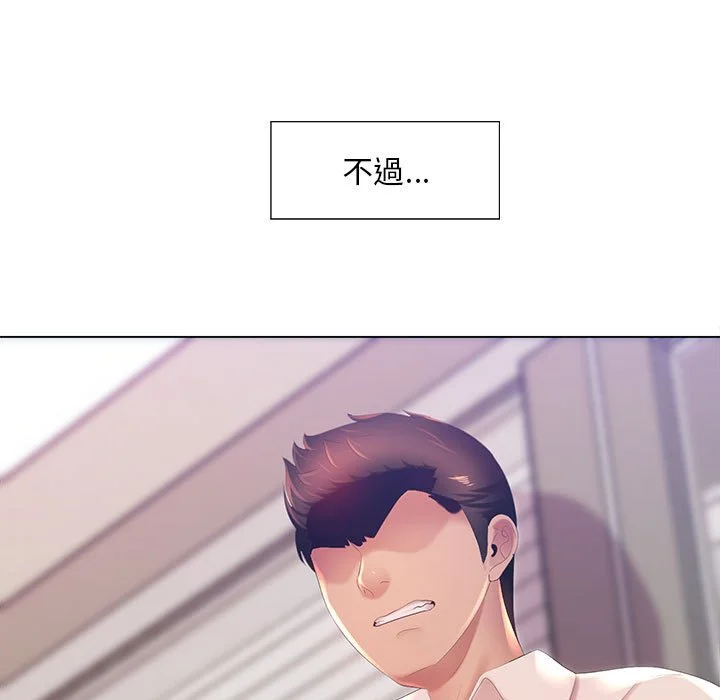 魔性嗓音 - 第7章 - page 56