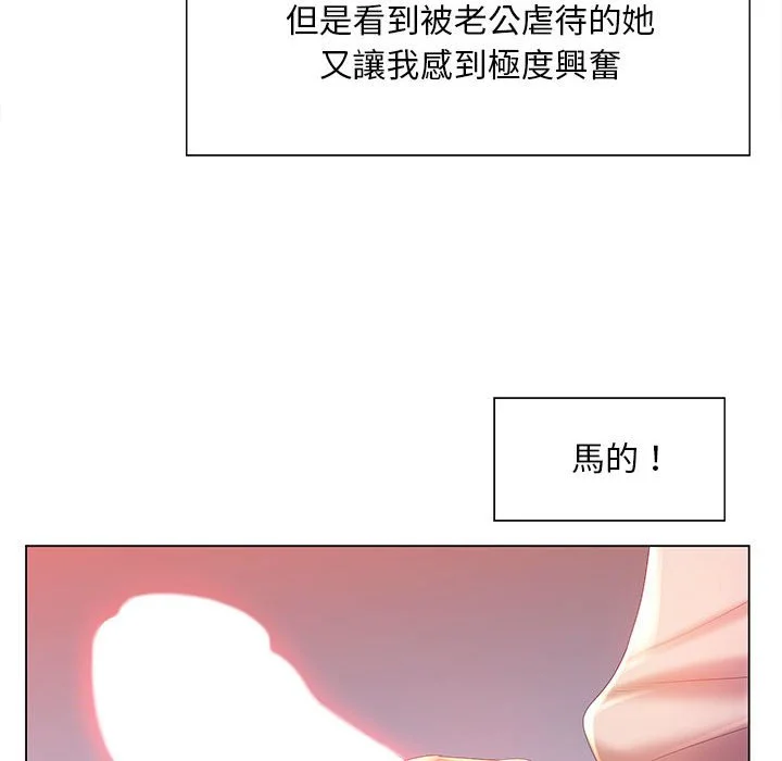 魔性嗓音 - 第7章 - page 59