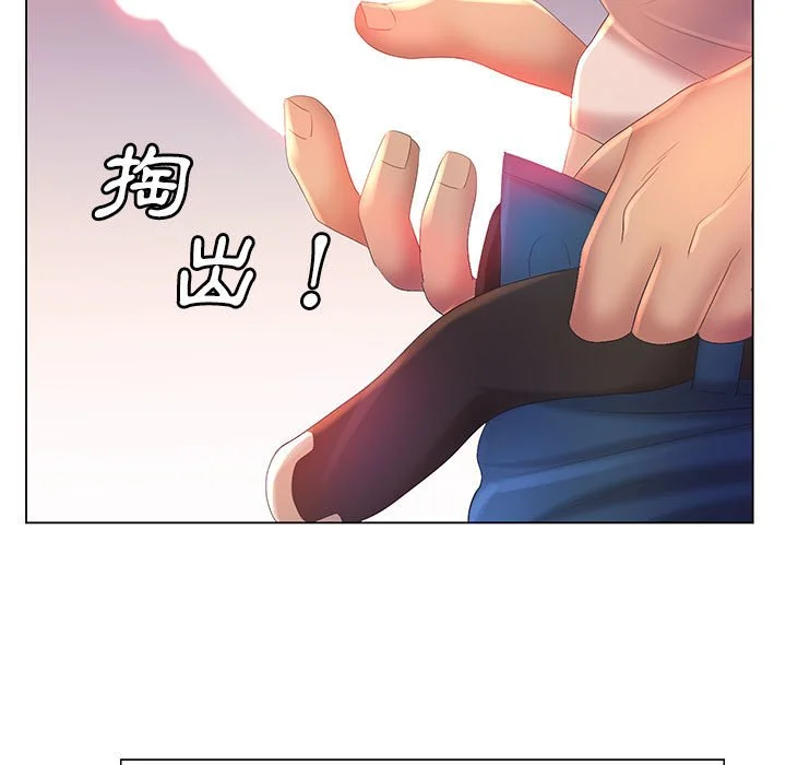 魔性嗓音 - 第7章 - page 60