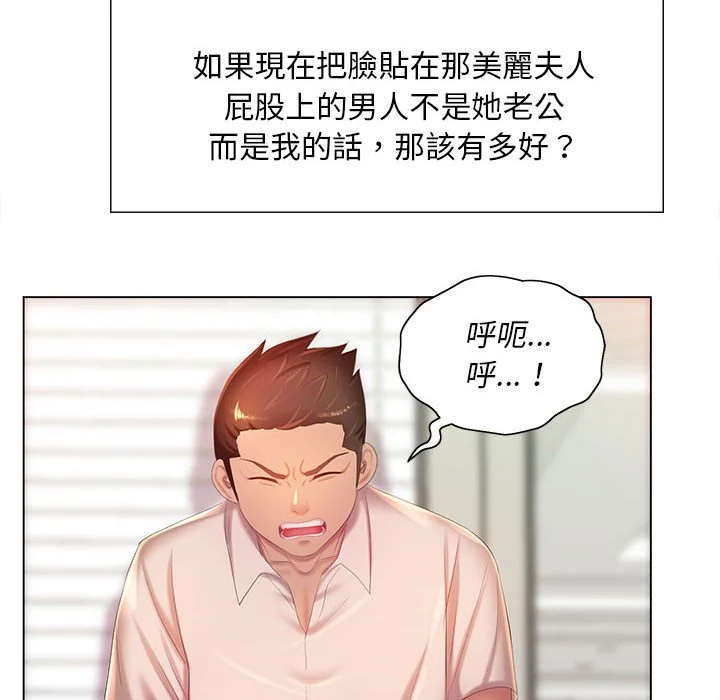 魔性嗓音 - 第7章 - page 61