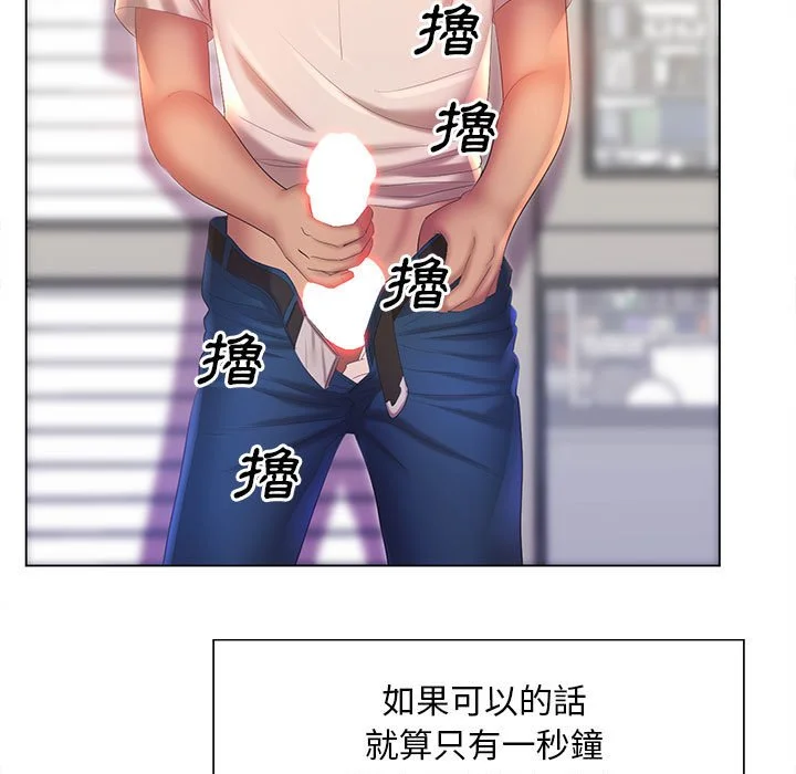 魔性嗓音 - 第7章 - page 62