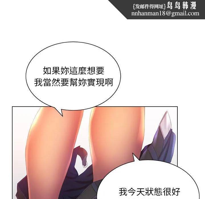 魔性嗓音 - 第7章 - page 65