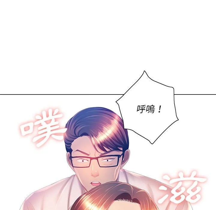 魔性嗓音 - 第7章 - page 68