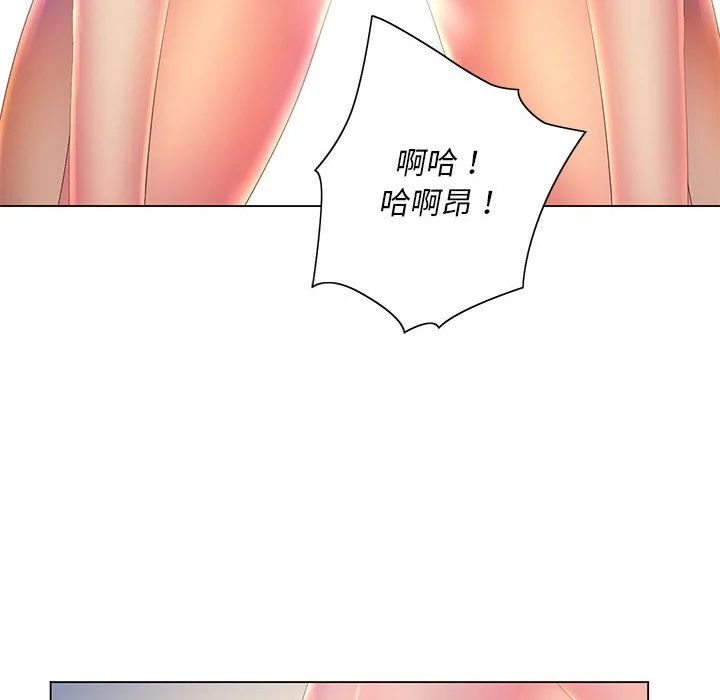 魔性嗓音 - 第7章 - page 70