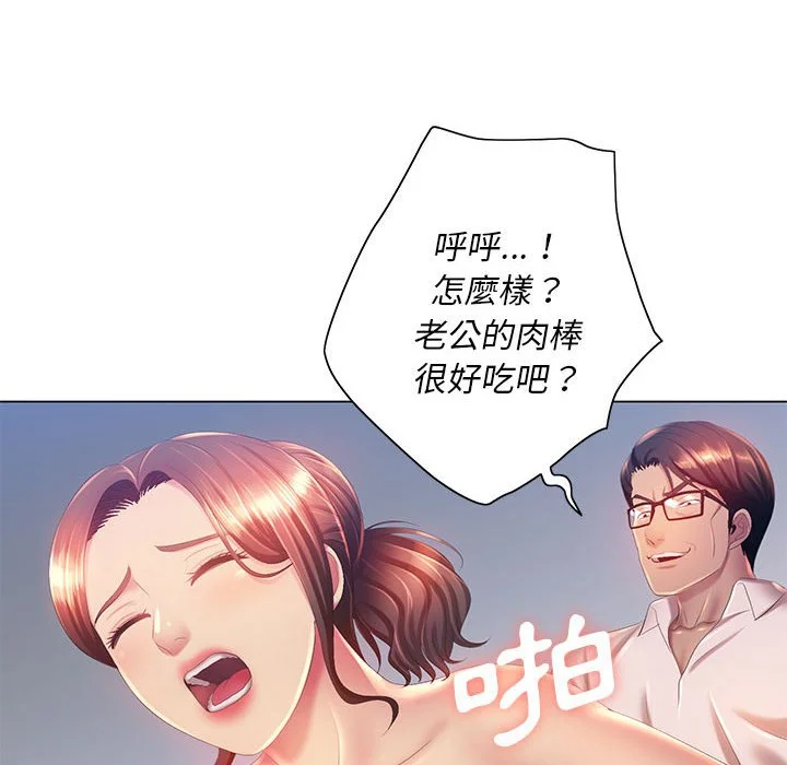 魔性嗓音 - 第7章 - page 72