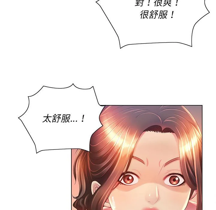魔性嗓音 - 第7章 - page 76